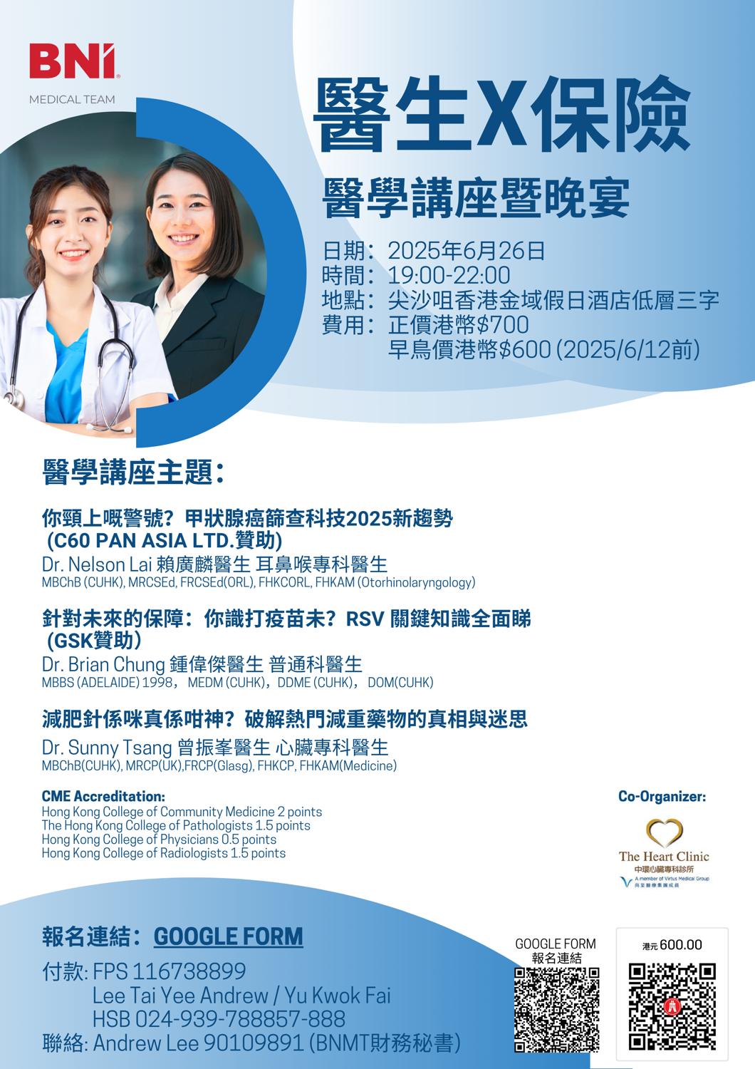 BNMT%20增員晚宴02%20%289%29