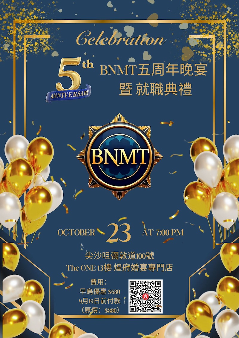 BNMT 5週年慶典 暨 就職典禮